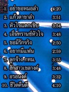 ต้อย หมวกแดง - หมอร๊อคหมอลำ VCD1270-WEB2